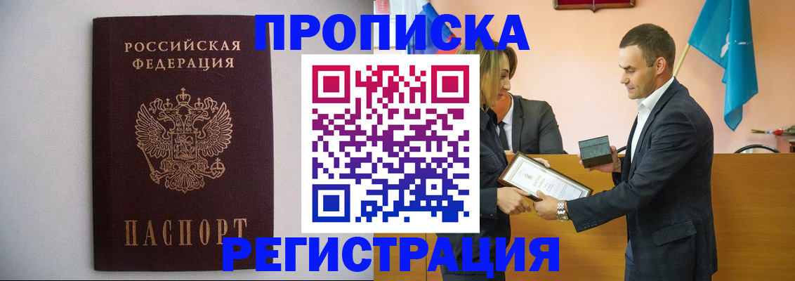 временная регистрация гарантия в Каменск-Шахтинском
