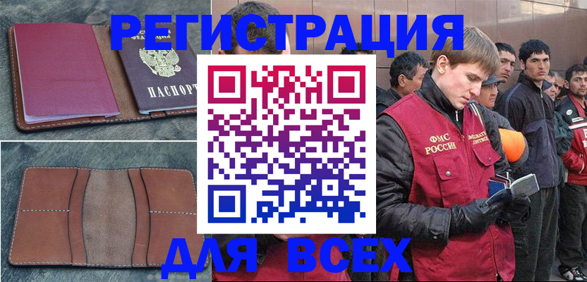 прописка в Каменск-Шахтинском