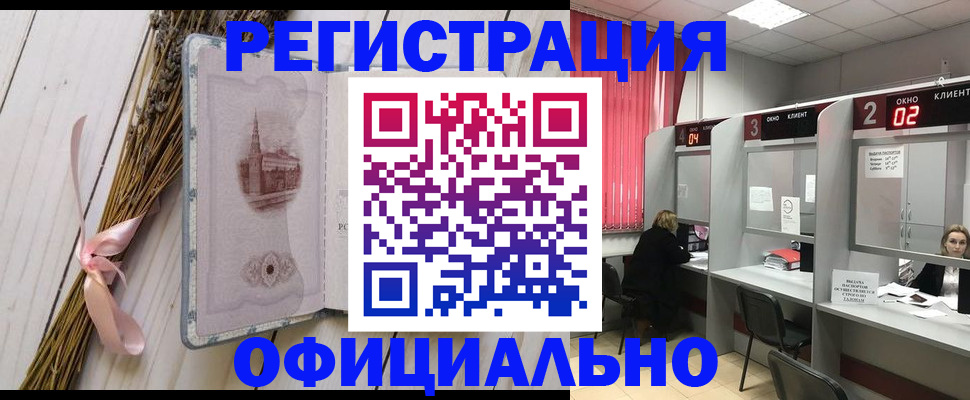 прописка регистрация в Каменск-Шахтинском