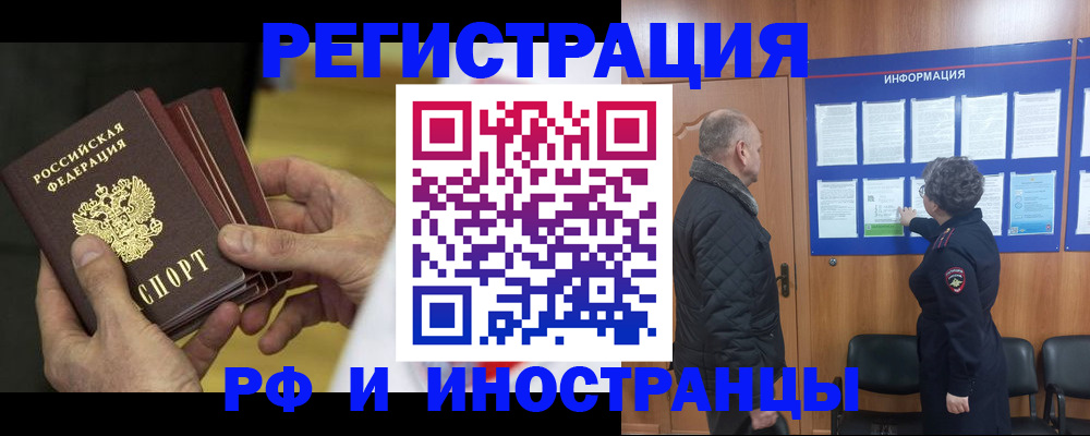 временная регистрация купить в Каменск-Шахтинском