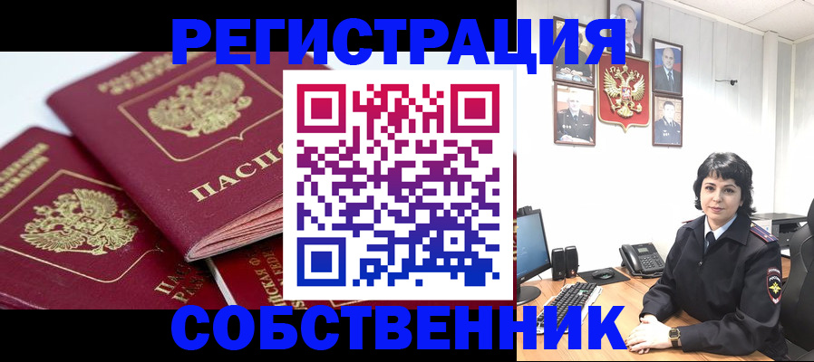прописка иностранных граждан в Каменск-Шахтинском