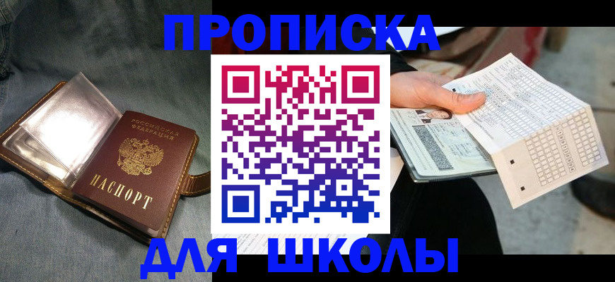 временная регистрация недорого в Каменск-Шахтинском