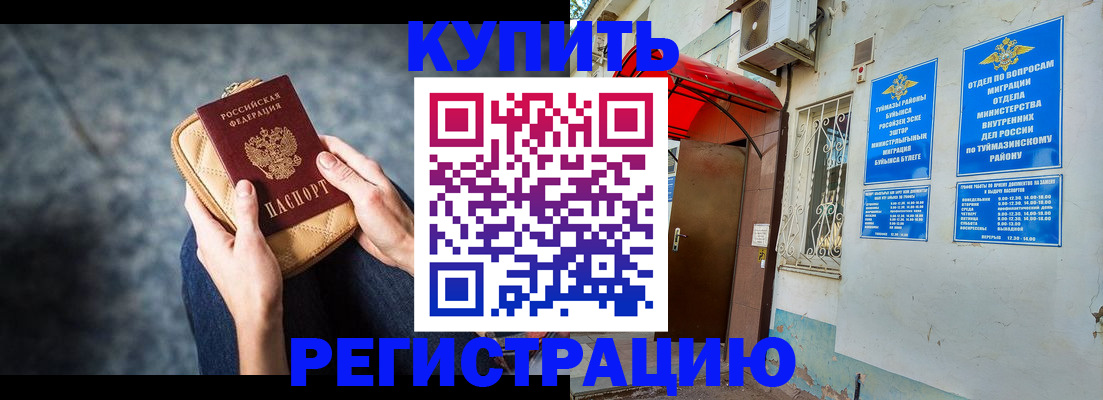 прописка регистрация в Каменск-Шахтинском