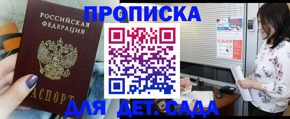 временная регистрация купить в Каменск-Шахтинском